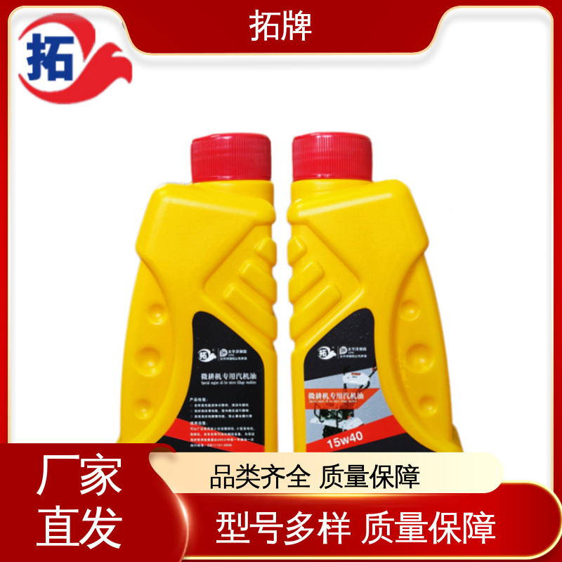 用于四冲程小型汽油机设备 减少积碳沉积 车辆润滑油 拓牌