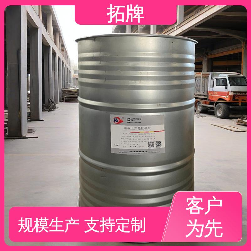 拓牌 复合材料脱模剂 效果好可喷涂 多年生产经验 