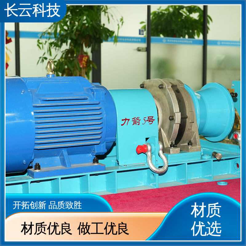 机动绞磨机生产商 力箭4号电动 长云科技 实力保障 