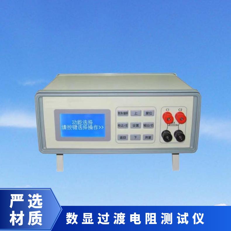 GB1178-74标准 矿用电缆过渡电阻测试仪 液晶数字显示XU型