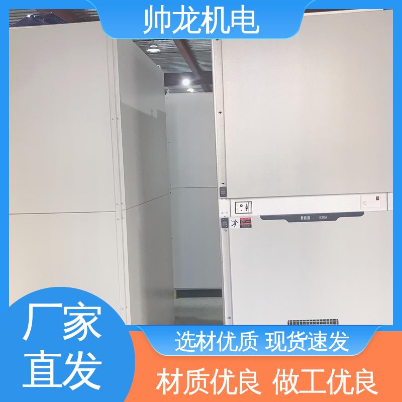 帅龙机电 满足不同客户需求 安全性高 结构紧凑 出线柜 高压配电系统