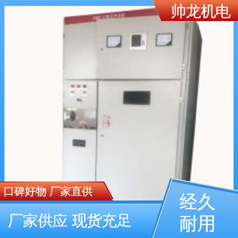 支持定制 售后保证 安全性高 结构紧凑 配电室专用 开关柜 湖 北帅龙机电