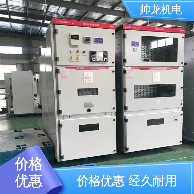 配电室专用 KYN28A-12 柜 反应迅速 高效稳定 精工细作 实力品质 浙 江