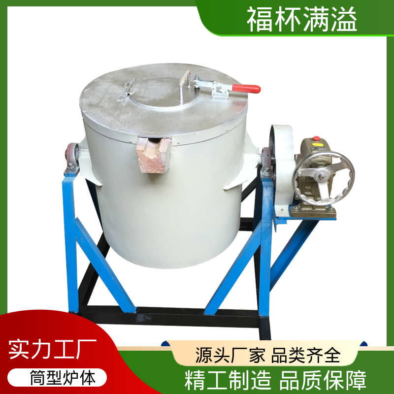 生物质颗粒燃烧机 倾斜式熔铝炉 使用寿命长 福杯满溢