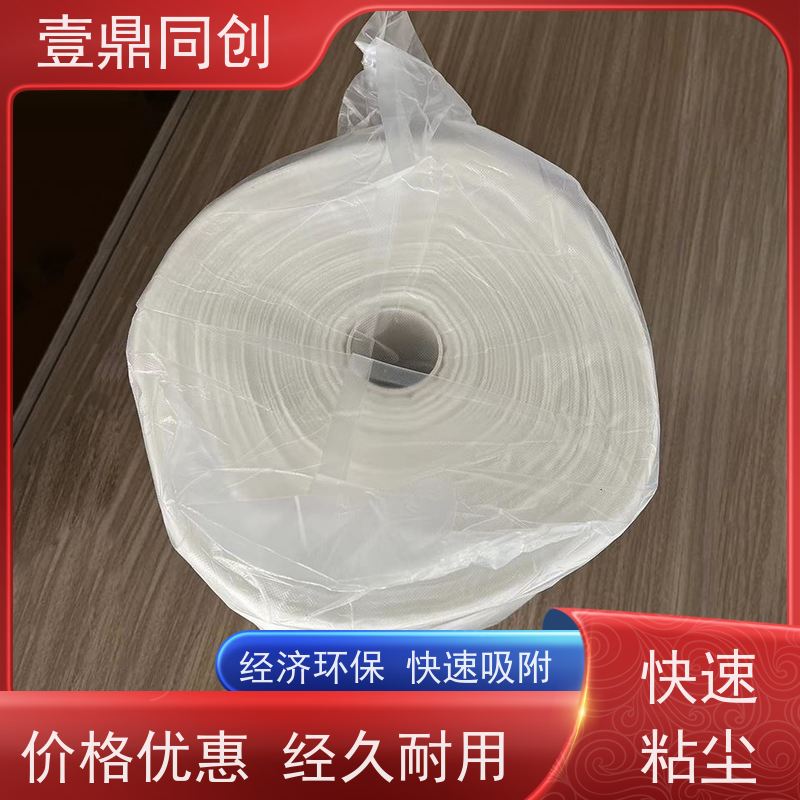 壹鼎同创 粘尘布 不掉粉尘 环保无味 提升清洁效率
