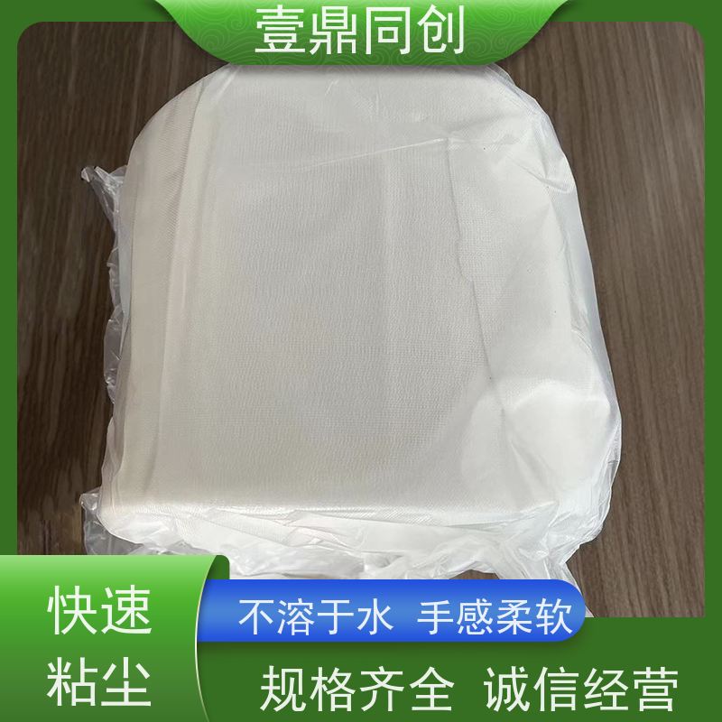 壹鼎同创 除尘粘布 耐老化 去污率高 携带方便 可定制尺寸