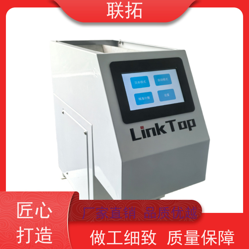 联拓 玩具高速视觉机 灵活性强 厂家供应 服务无忧