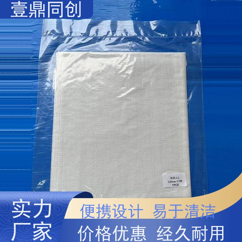 壹鼎同创 粘尘布 高粘 耐温范围广 便携设计 易于清洁