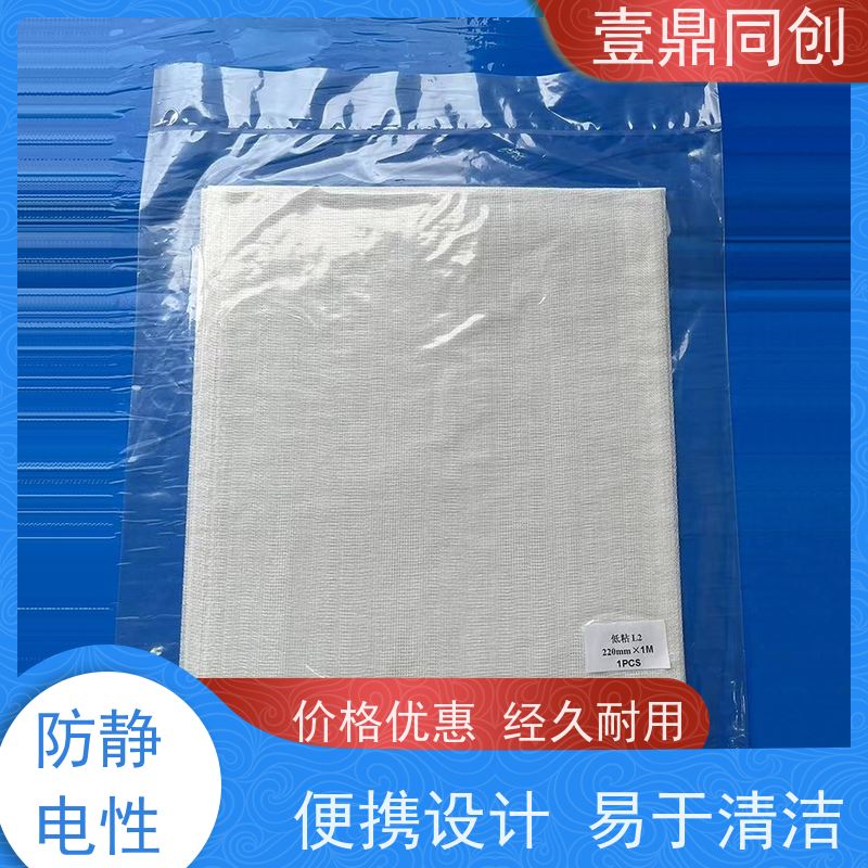 壹鼎同创 抹尘布 耐撕裂 吸附力强 操作简便 去除污渍 