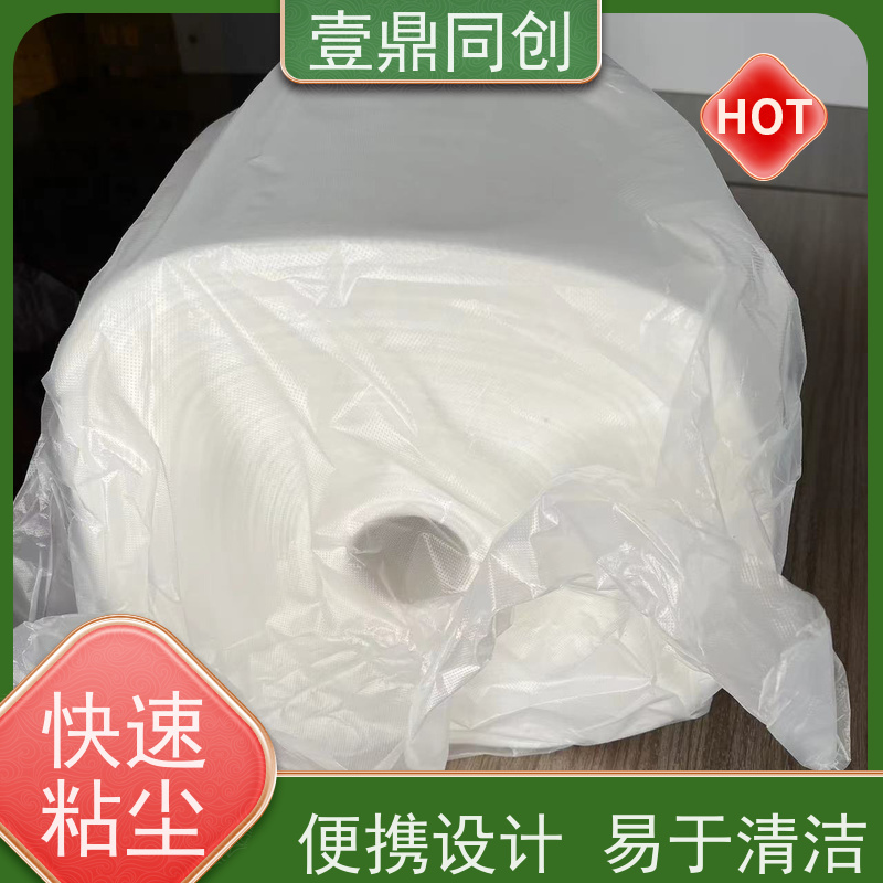 壹鼎同创 除尘粘布 防火性能好 承载力强 抗静电 耐用性强