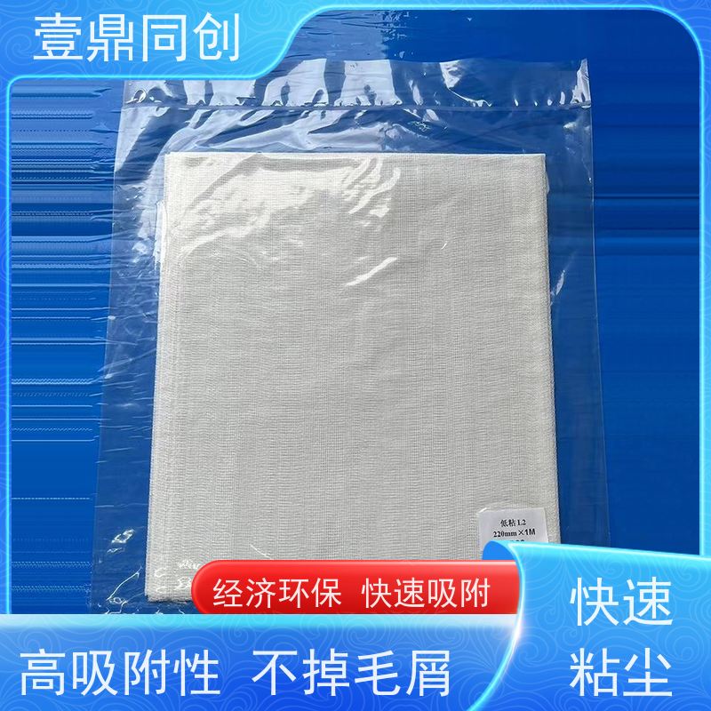 壹鼎同创 抹尘布 高吸附性 不掉毛屑 携带方便 可定制尺寸