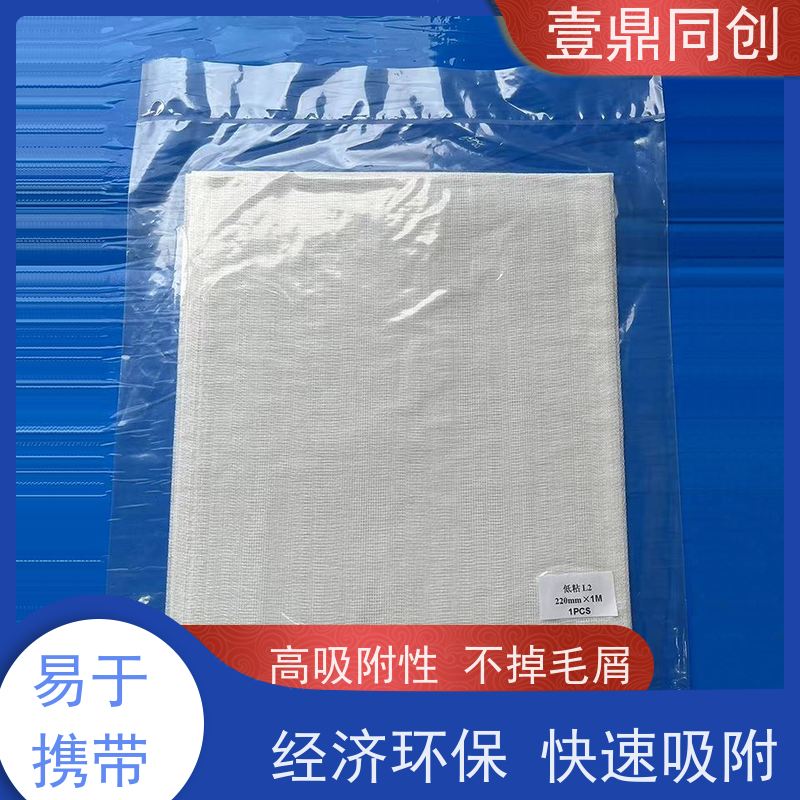 壹鼎同创 粘尘布 防火性能好 承载力强 减少清洁时间 易于储存