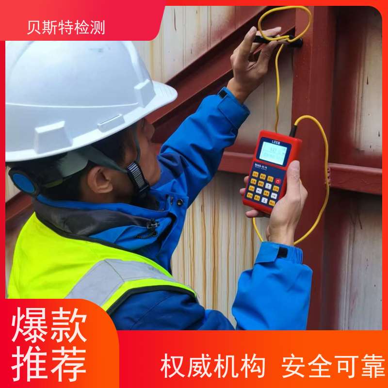 西 安未央区广告牌检测墙体结构鉴定24小时在线欢迎来电询问
