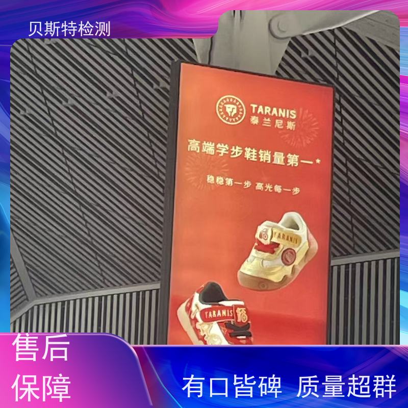 西 安高新区广告牌检测材质质量安全检验十年团队资质齐全