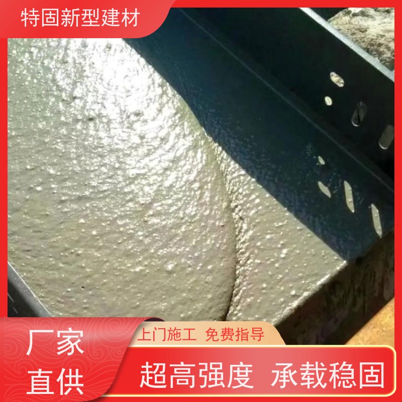 特固 c40灌浆料 包工包料 品质保证 上门施工 免费指导