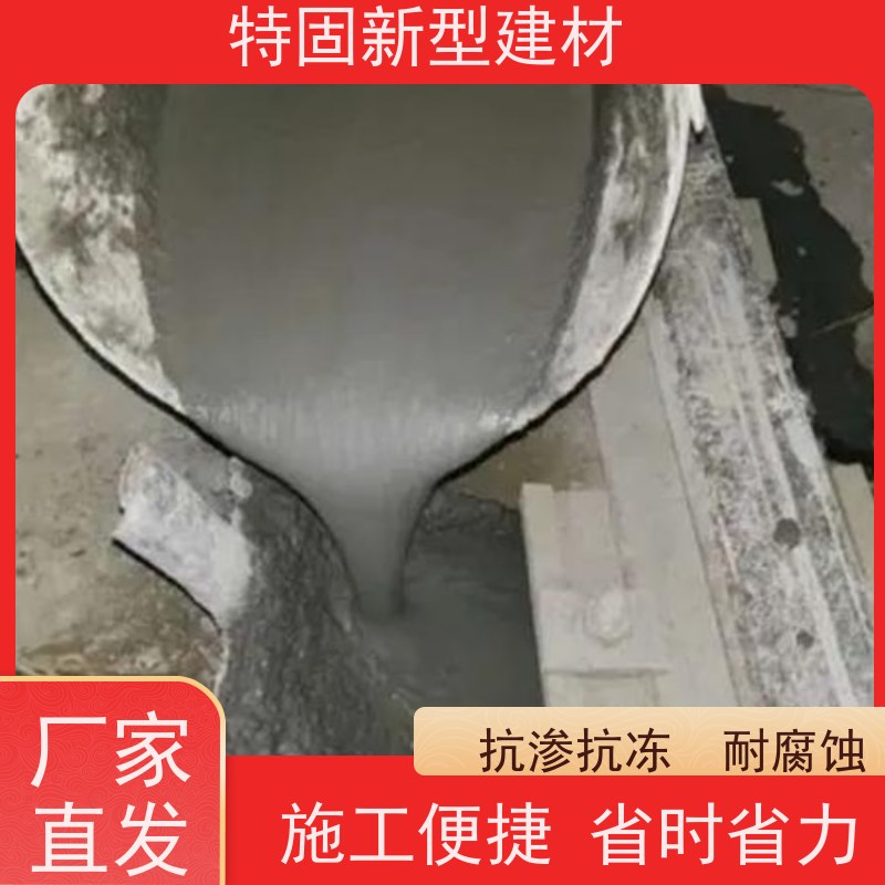特固 风电灌浆料 多年行业经验 厂家直供 货源充足