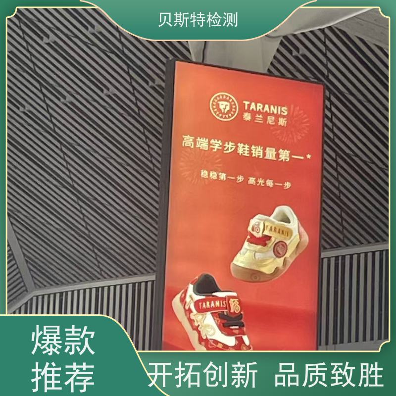 西 安雁塔区广告牌检测墙体结构鉴定十年团队资质齐全