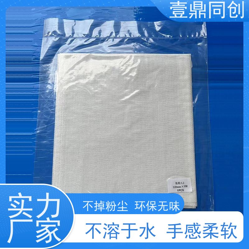 壹鼎同创 抹尘布 防潮性能低 强度高 环保材料 高洁净度
