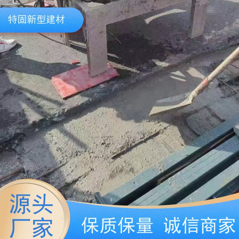 特固 高强无收缩灌浆料 自流性好快硬早强 上门施工 免费指导