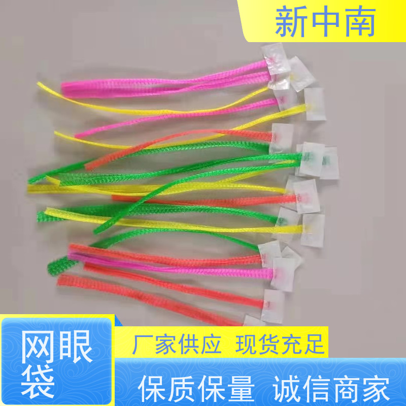 新中南 规格尺寸支持定制 加密水果网袋 全国发货