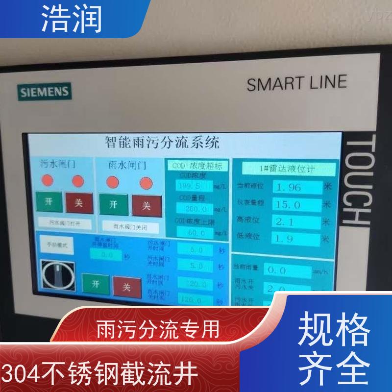 浩润 一体化截流井 筒体直径2000-3800mm 全国供应