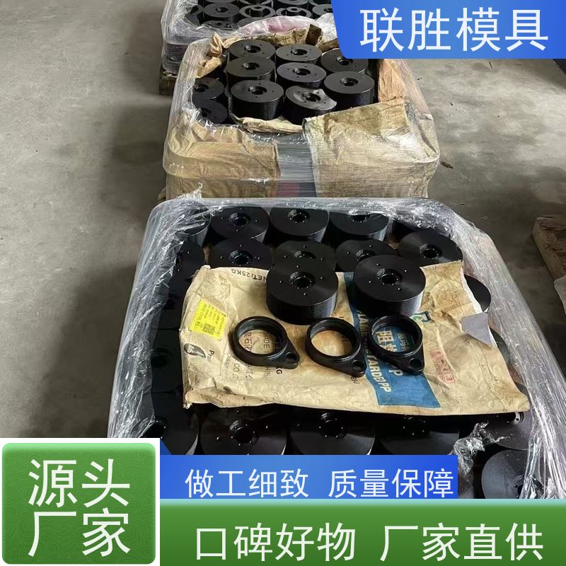 联胜模具 达克罗表面处理加工 表明硬度高且稳定