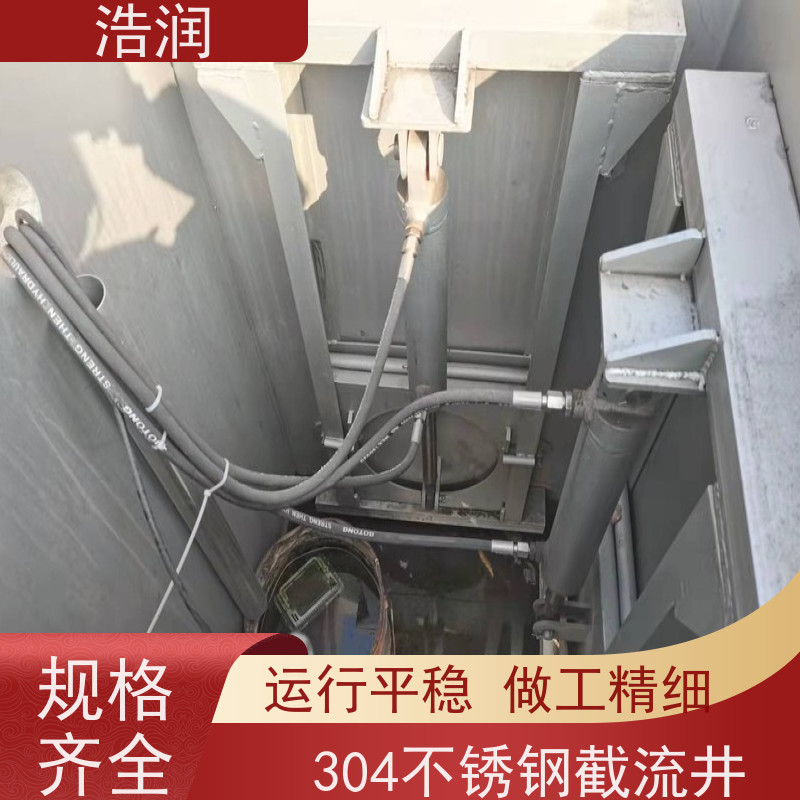 浩润 智能截流井 耐酸耐腐 雨水提升排水 货源充足