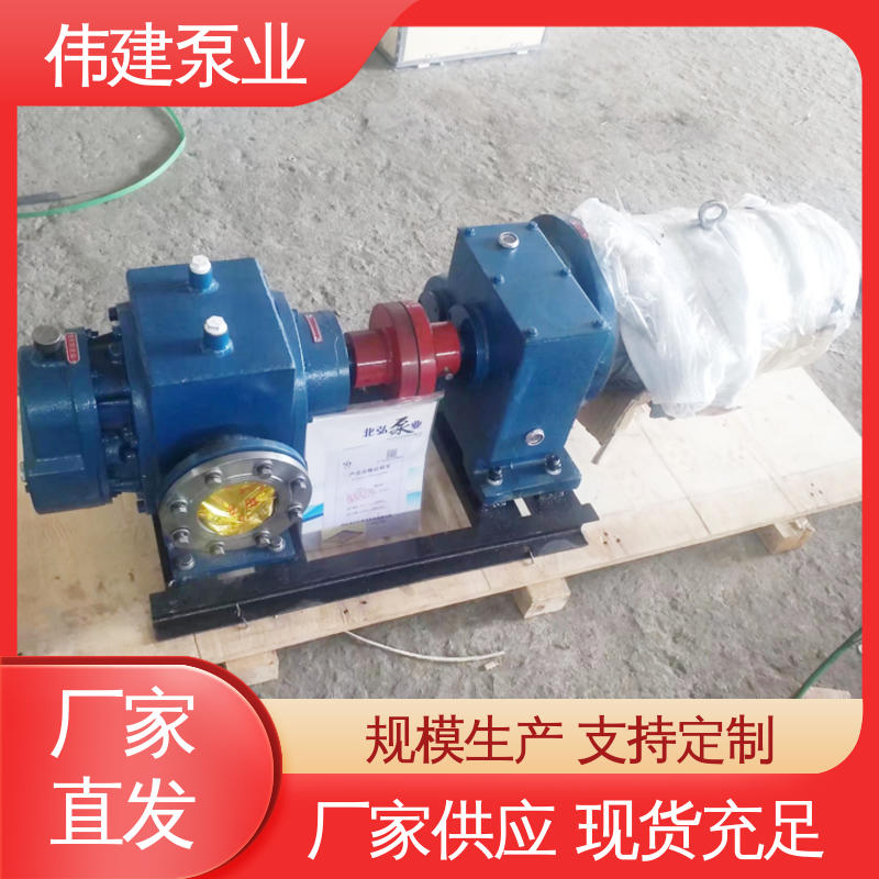 高粘度泵 支持定制 无泄漏效率高 润滑油脂沥青输送 伟建供应