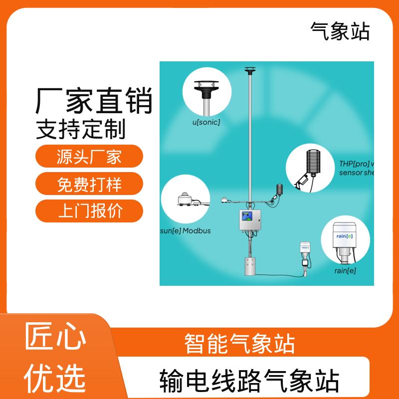 德国Lambrecht 化工厂气象站 气压精度± 0.15 hPa 厂家规模定制生产
