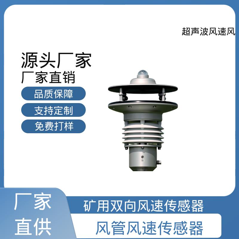 德国Lambrecht兰博瑞 防爆风速传感器 准确气压 ±0.5毫巴 