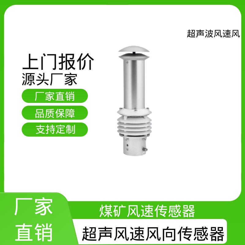 德国Lambrecht兰博瑞 防爆风速传感器 准确气压 ±0.5毫巴 