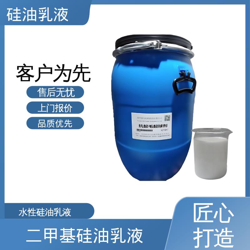 丹沛化工 水硅油 密度 1.0 g/cm3 pH值 6.7±0.5 厂家供应 现货充足