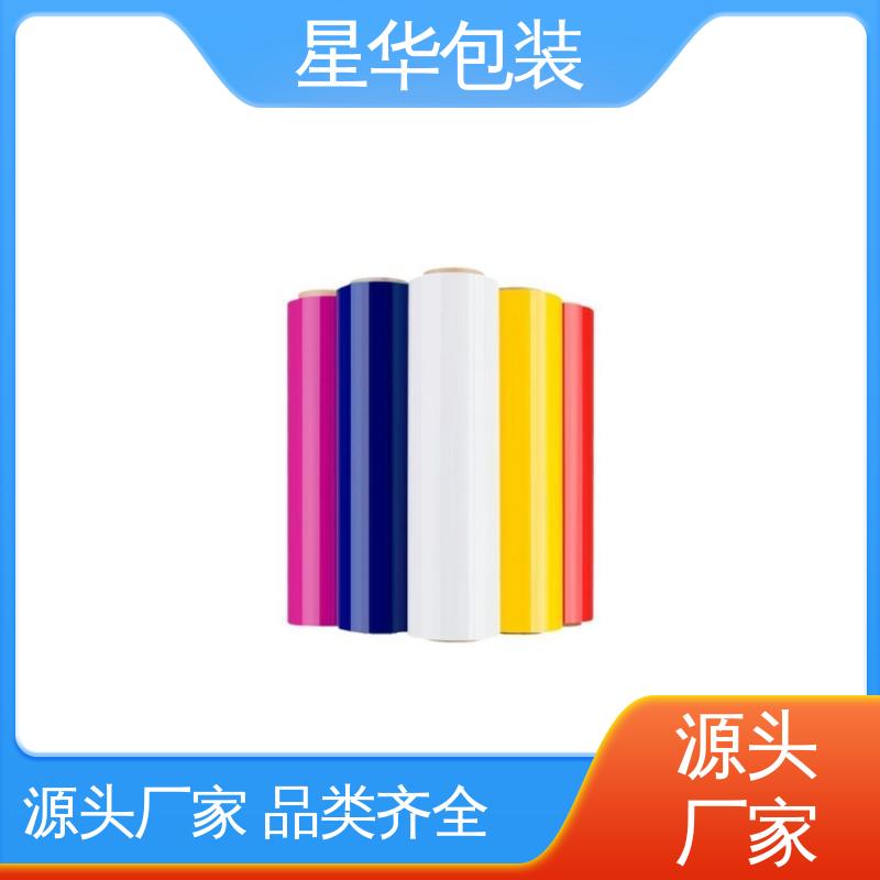 星华包装 彩色pvc自粘膜 延展效果好 实用性强 库存充足 发货迅速