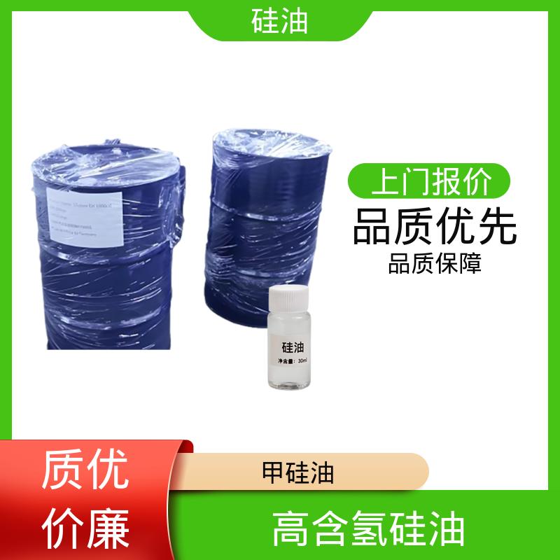 丹沛化工 巯基硅油 沸点 101℃ 闪点 >270℃ 厂家供应 现货充足