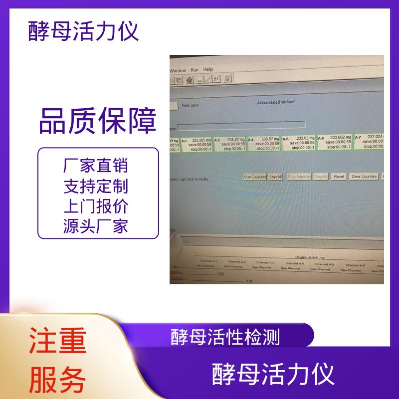 欧熙 酵母产气率测定仪 分辨率 0.1℃ 实力厂家 品质优越