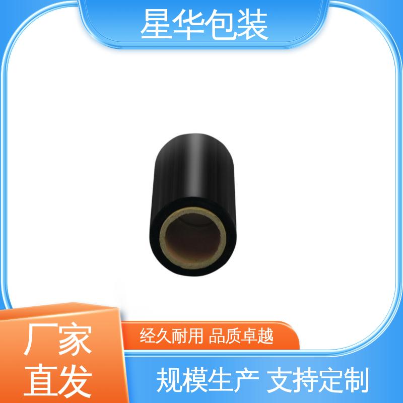 星华包装 厂家批发 高性能拉伸膜 库存充足 运用范围广