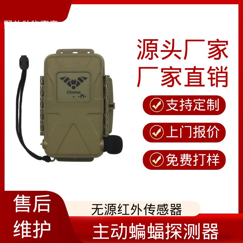 澳大利亚Titley 鸟类声音分析仪 频率 20 – 20kHz 实力厂家 品质优越