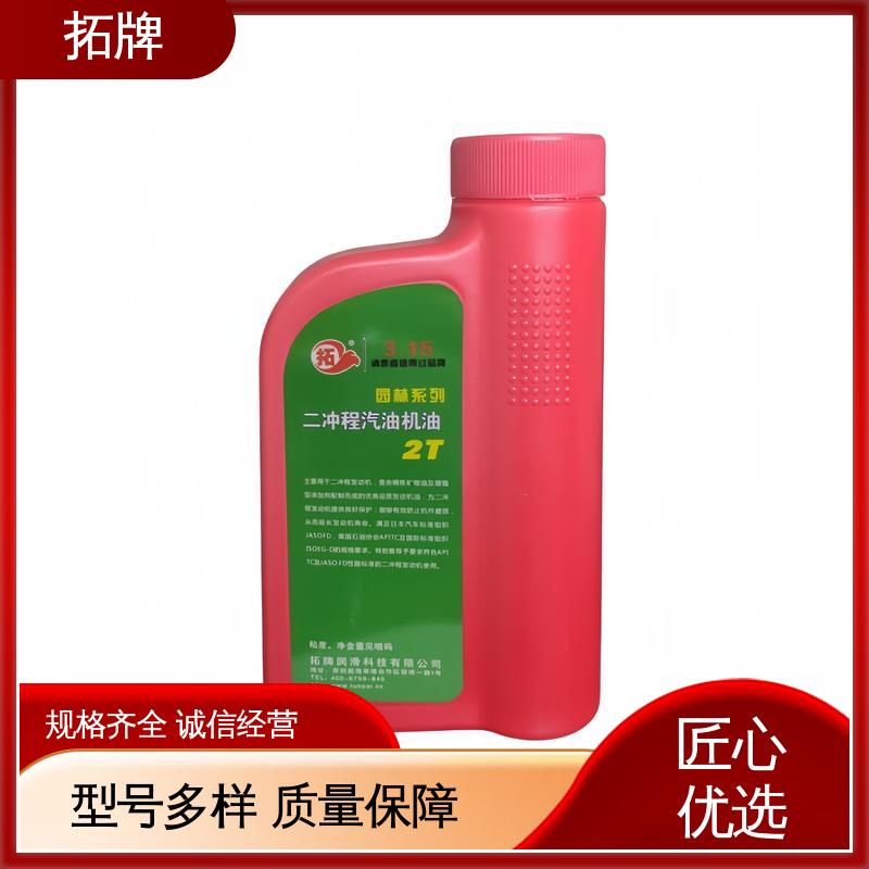 油锯用二冲程机油 现货全国可发 保持发动机清洁 拓牌