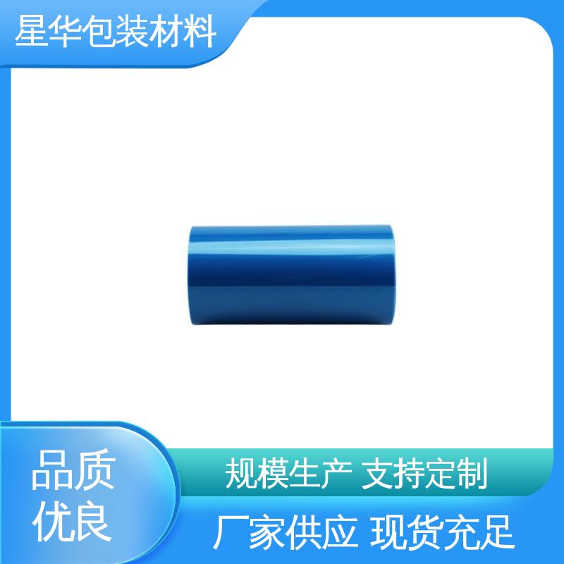 星华包装 不锈钢保护膜 强度高、防静电性 选材优质 现货速发