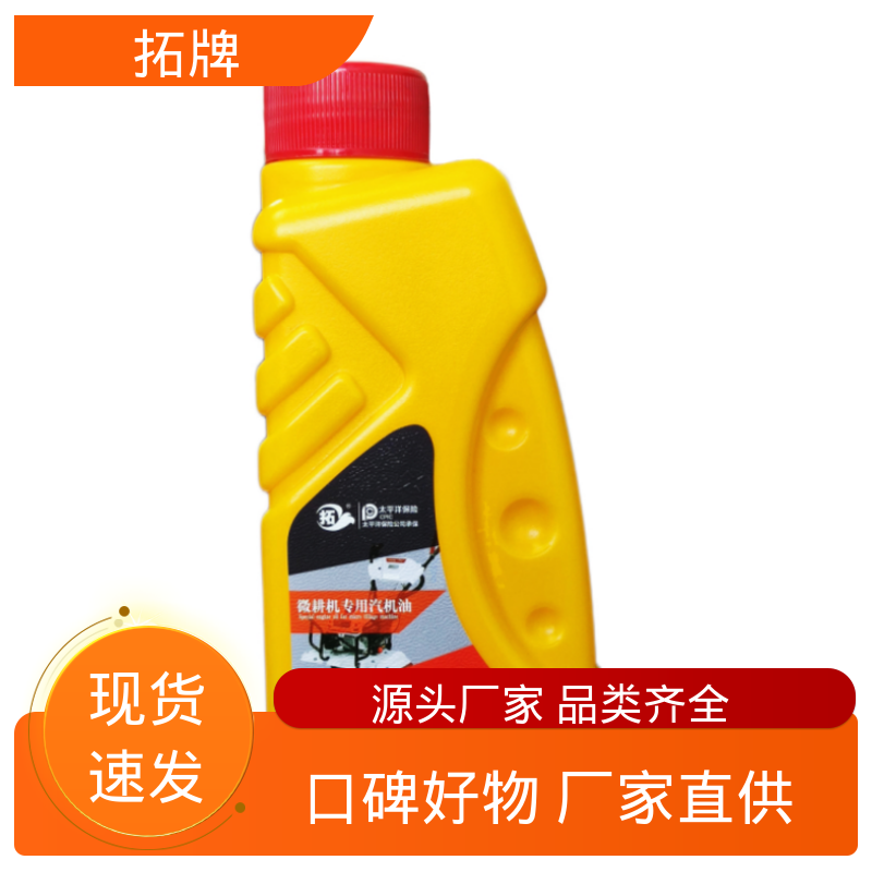 车辆润滑油 低挥发 含有高性能清净分散剂 拓牌
