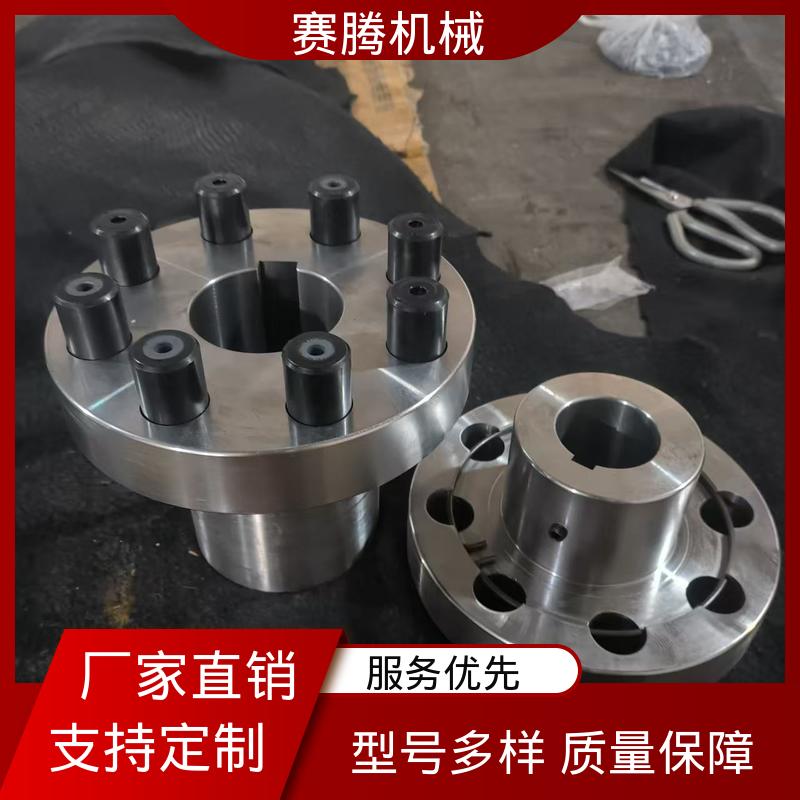 水泵与电机连接专用 LT型 TL型弹性套柱销联轴器 结构简单 赛腾供应
