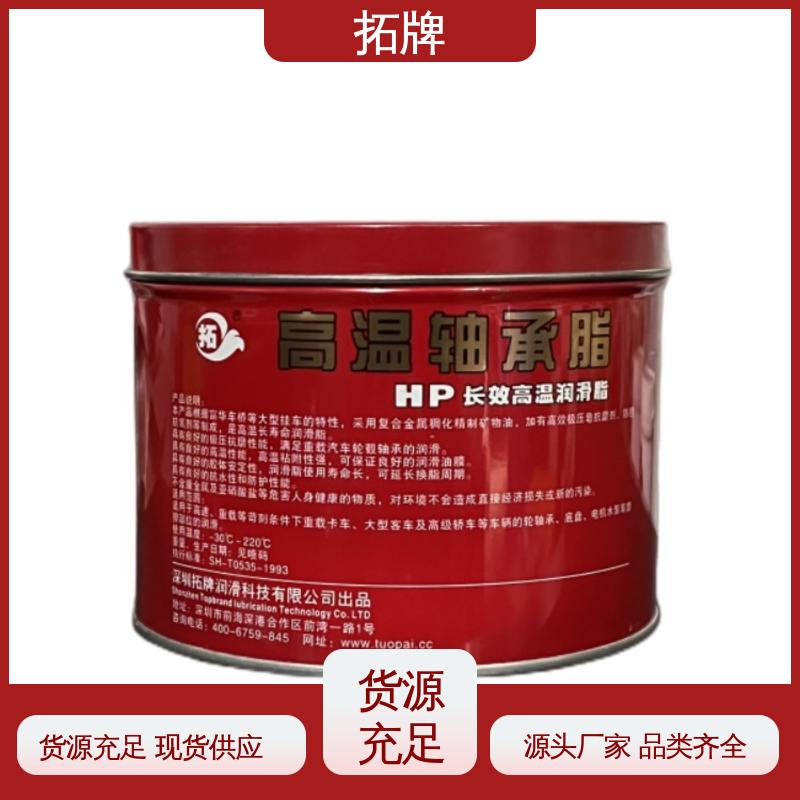 拓牌 现货全国可发 多种规格 轴承链条润滑剂 货车卡车用 
