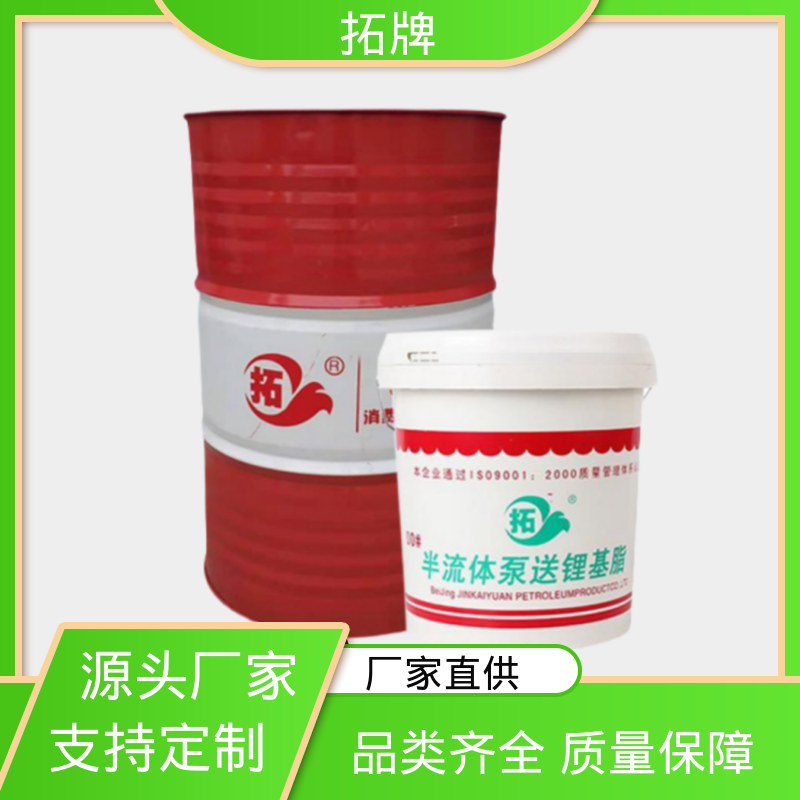 拓牌 半流质锂基润滑脂 使用多种机械设备润滑 厂家供应