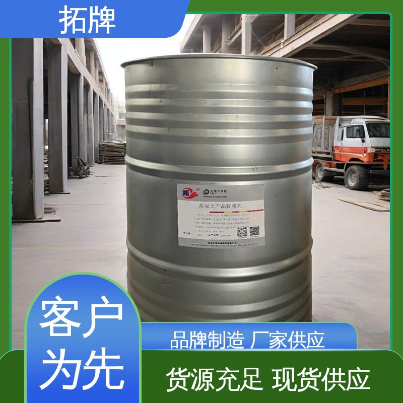 拓牌 肯天脱模剂 消除混凝土表面大部分气泡 现货全国可发 
