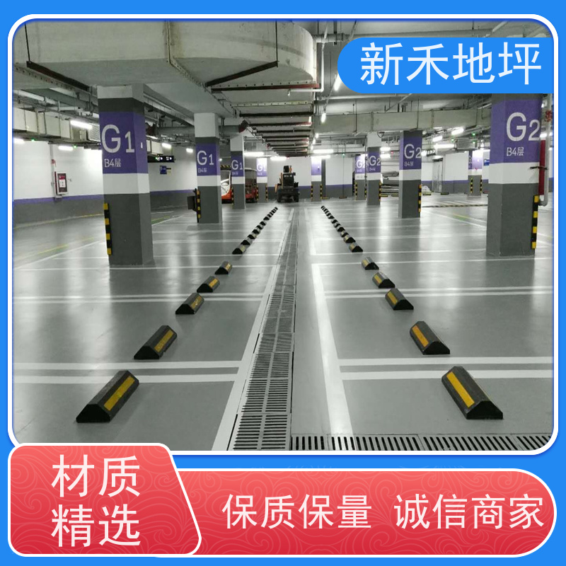 地下车库环氧新禾地坪漆 防尘效果显著 固化方式多样 全国配送