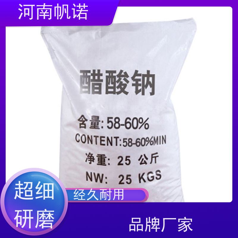 帆诺 提高生物活性 固体乙酸钠 污水处理专用 纯白色结晶