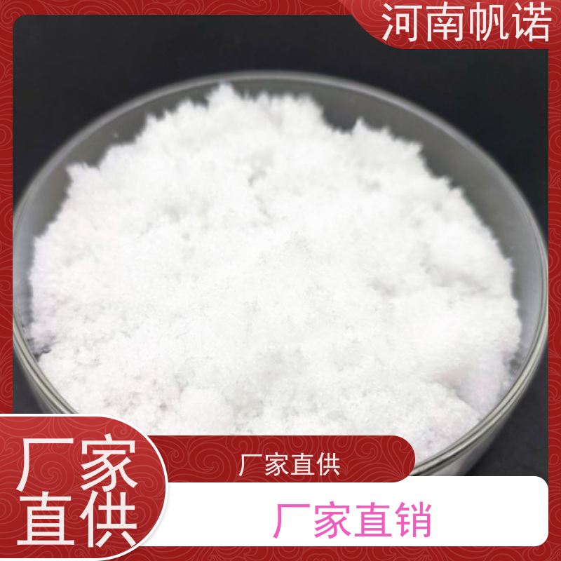 帆诺 酸度调节剂 结晶乙酸钠 印染厂专用 易溶于水
