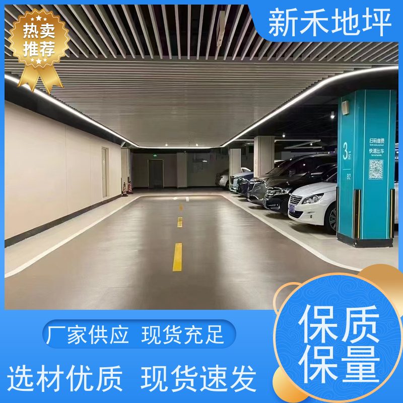 地下车库环氧新禾地坪漆 聚氨酯地坪硬度高厂家包工包料上门施工