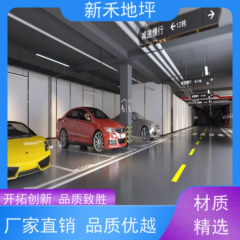 厂房车库环氧新禾地坪漆 互太新材料 包工包料 防尘美观易清洁
