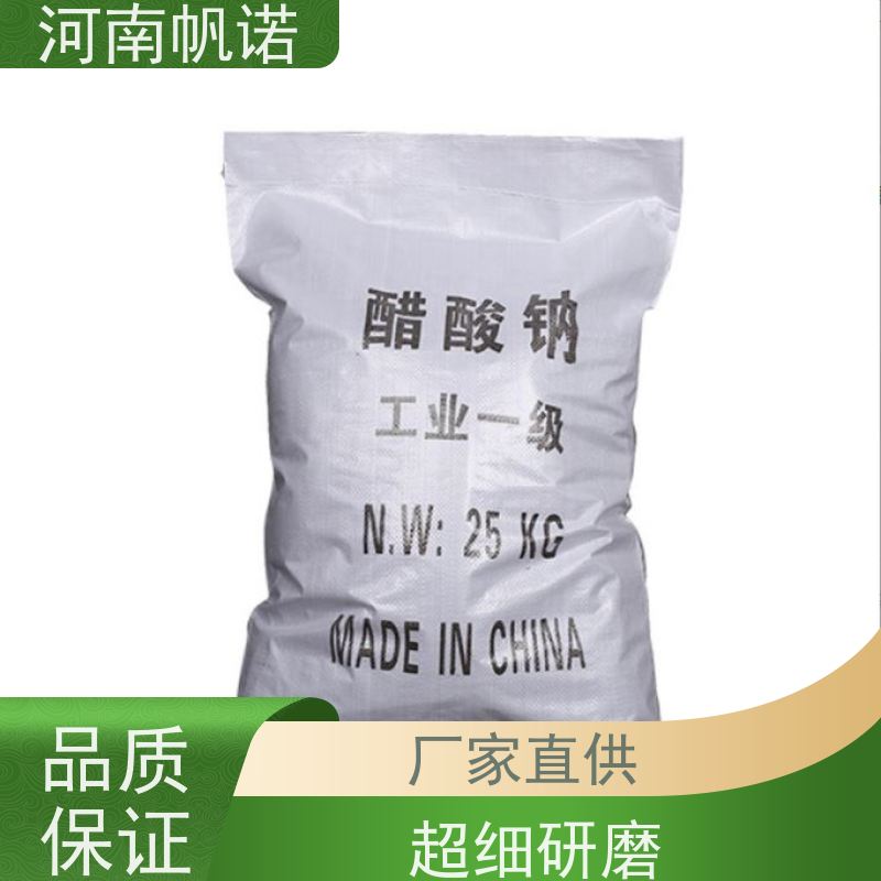 帆诺净水 微生物营养剂 三水乙酸钠 印染厂专用 国标产品